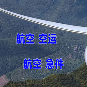 海口美兰航空邮寄快递-选东方航空和上海航空