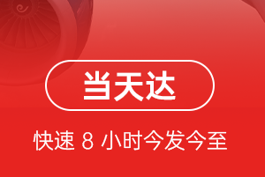 海口美兰航空邮寄航空货运公司【机场