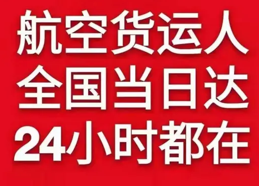 海口美兰航空邮寄货物、航空货运:物流行业各岗位招聘